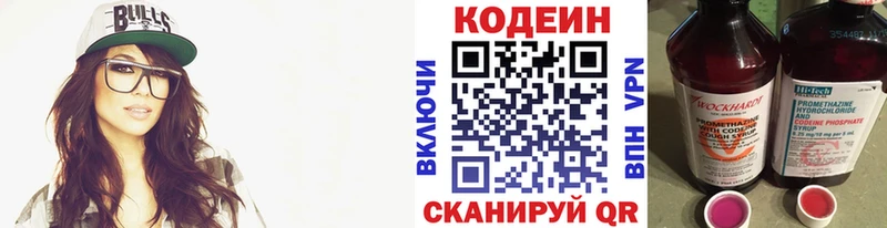 Купить где  Амурск  Кодеин Purple Drank 