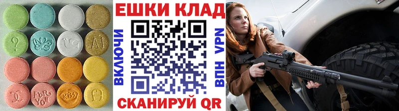 Купить Амурск ЭКСТАЗИ таблы