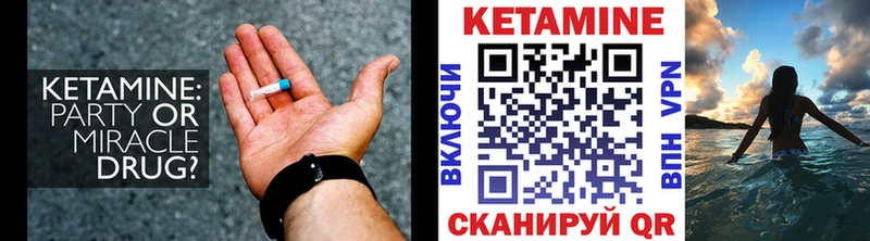 Кетамин ketamine  Купить  Амурск 