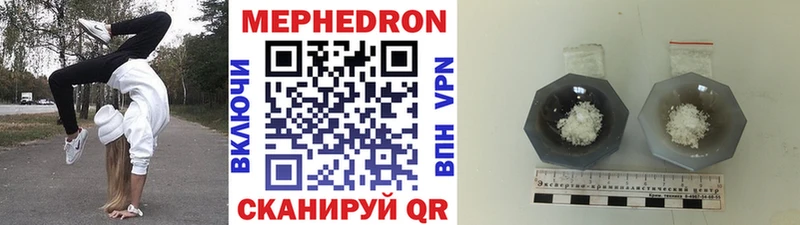 МЯУ-МЯУ мяу мяу  Купить закладки  Амурск 