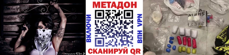 Метадон белоснежный  Купить закладки  Амурск 