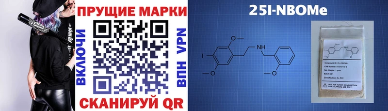 Купить где Амурск Марки NBOMe 1,8мг